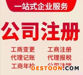燕郊审计,燕郊公司代办,燕郊代理记账,燕郊注册地址